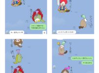 ふるもーすlineスタンプやりとり