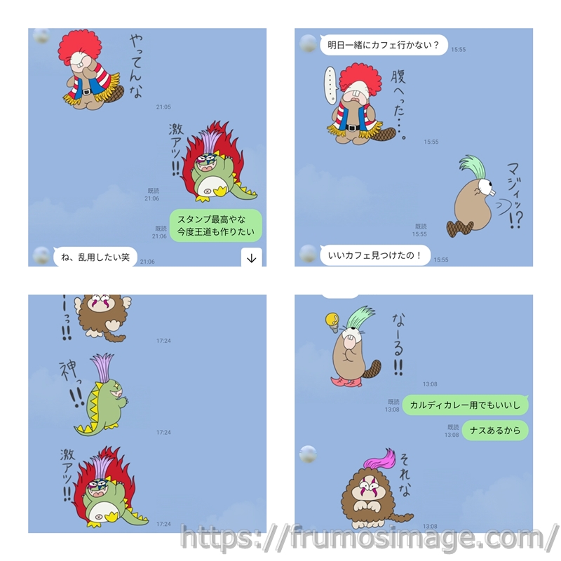 ふるもーすlineスタンプやりとり