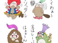 ふるもーすlineスタンプ