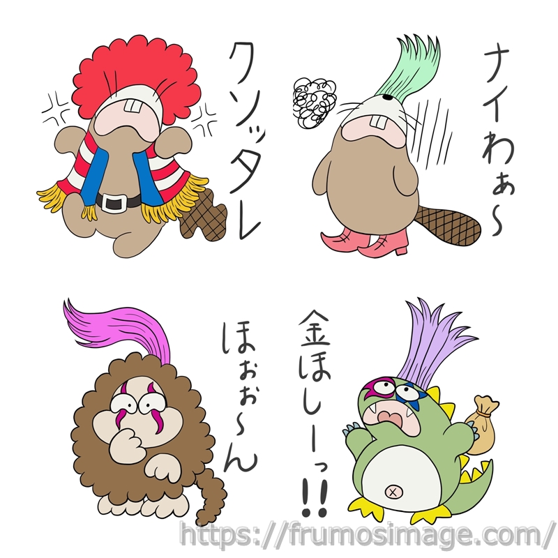 ふるもーすlineスタンプ