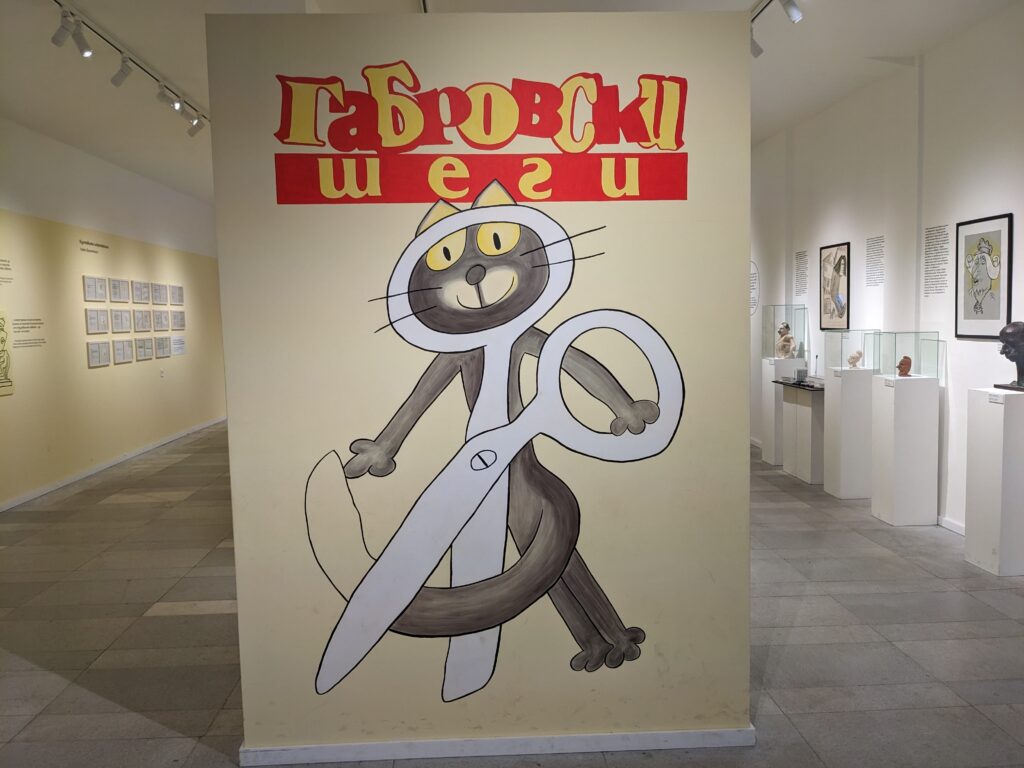 ユーモア博物館内のガブロヴォキャット看板