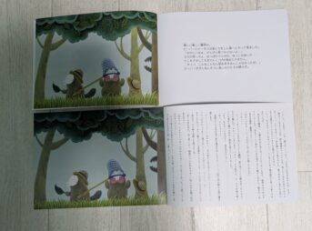 ムシムシ王国のぼうけん2冊見開き