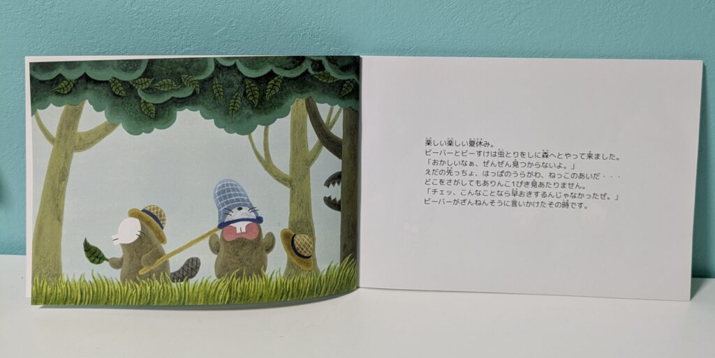 絵本見開き背景グリーン