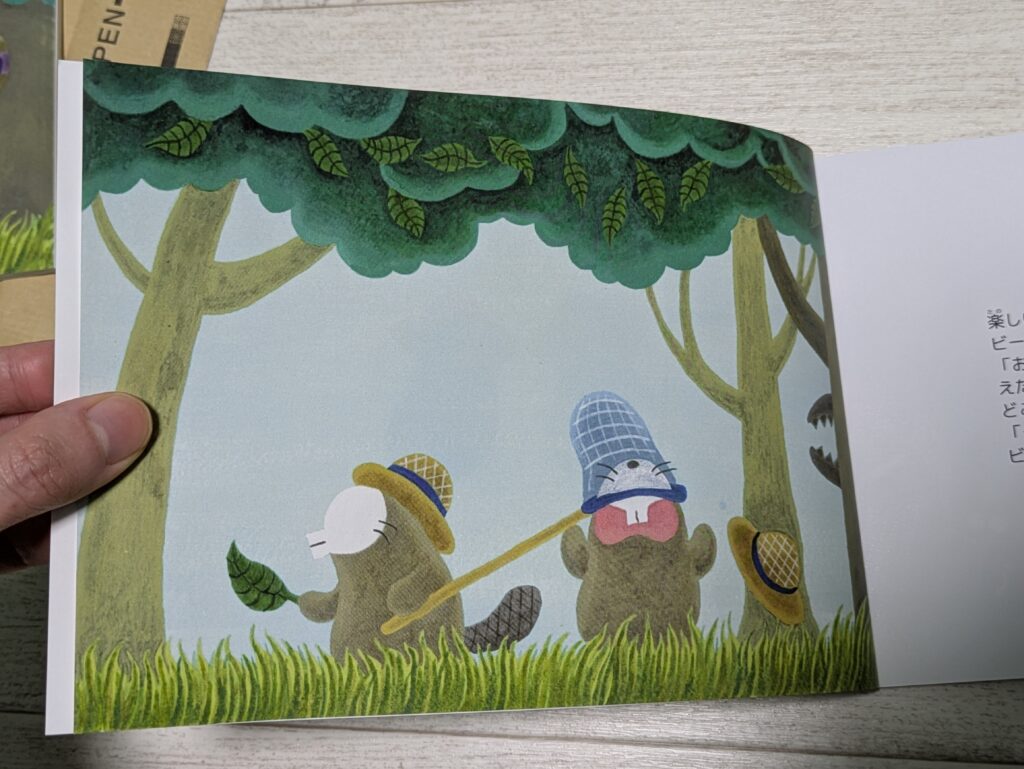 絵本見開き虫を探すページ