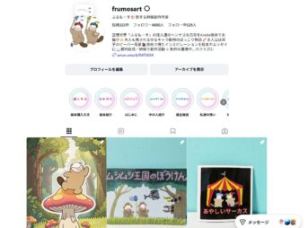 インスタのトップページ