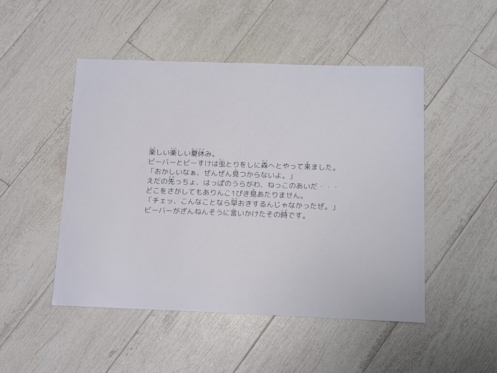 ムシムシ王国のぼうけん紙芝居文章