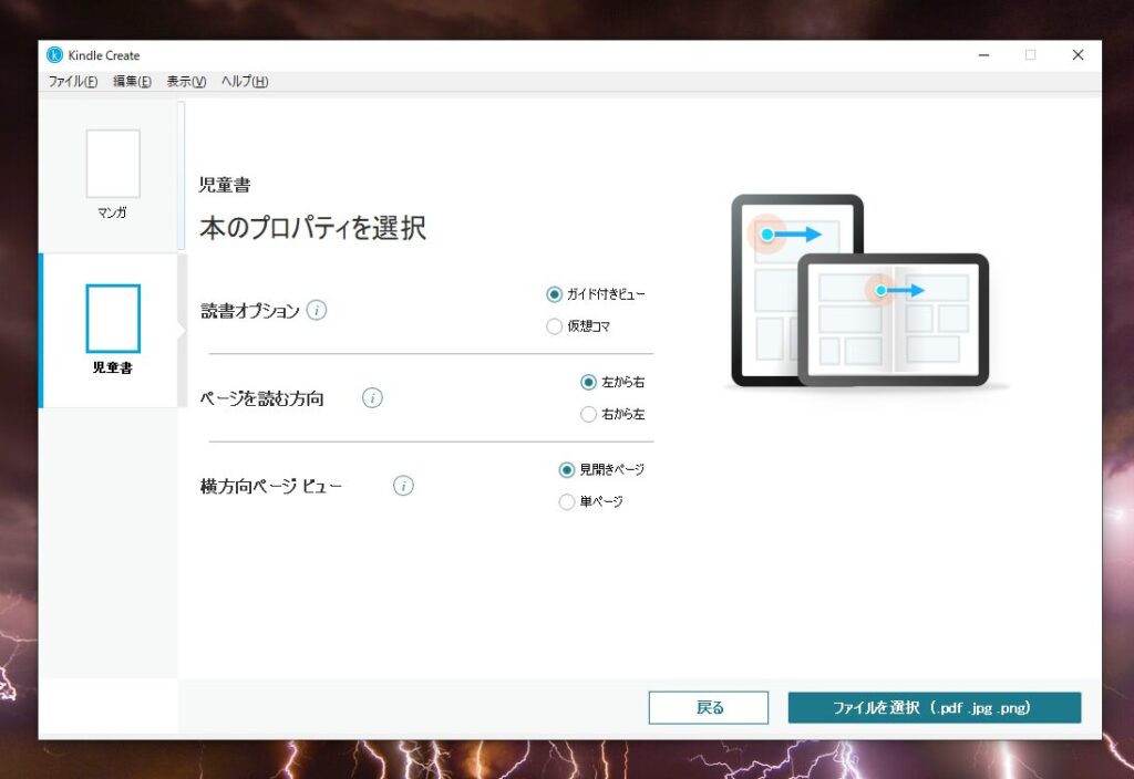 kindlecreate本のプロパティ