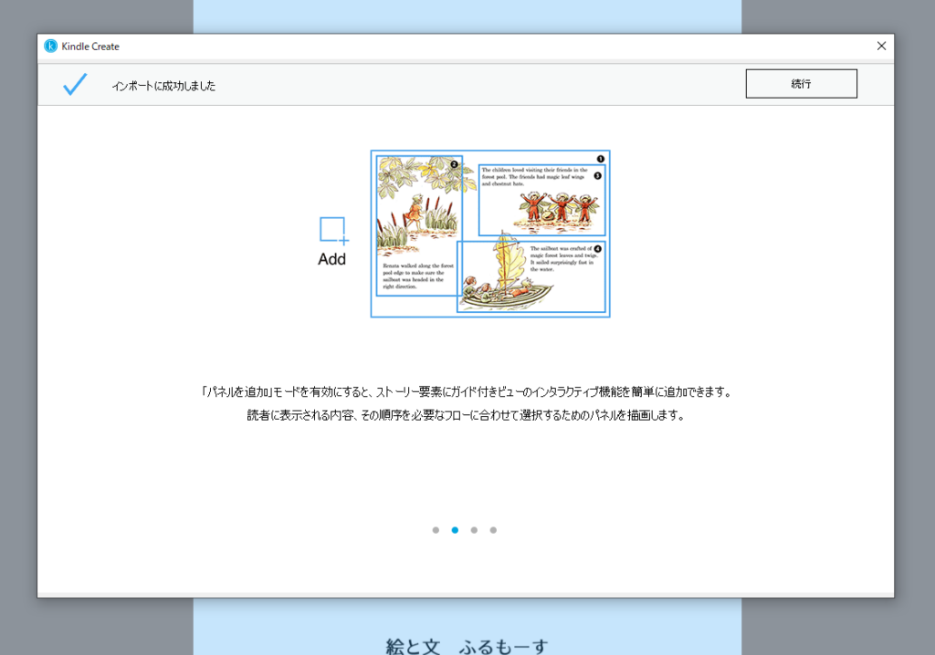 キンドルクリエイト画像インポート画面
