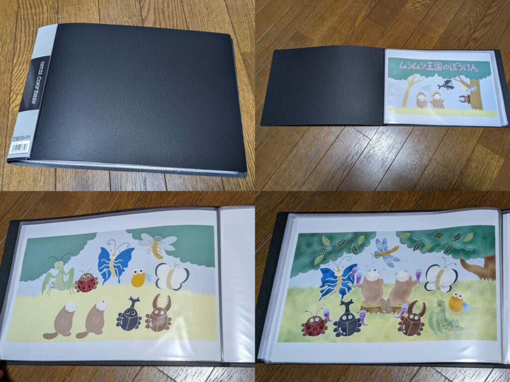 ムシムシ王国のぼうけんダミー絵本