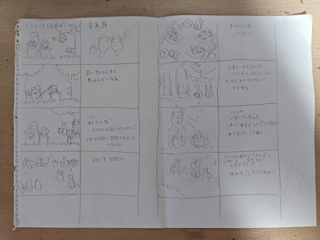 ムシムシ王国のぼうけん絵コンテ