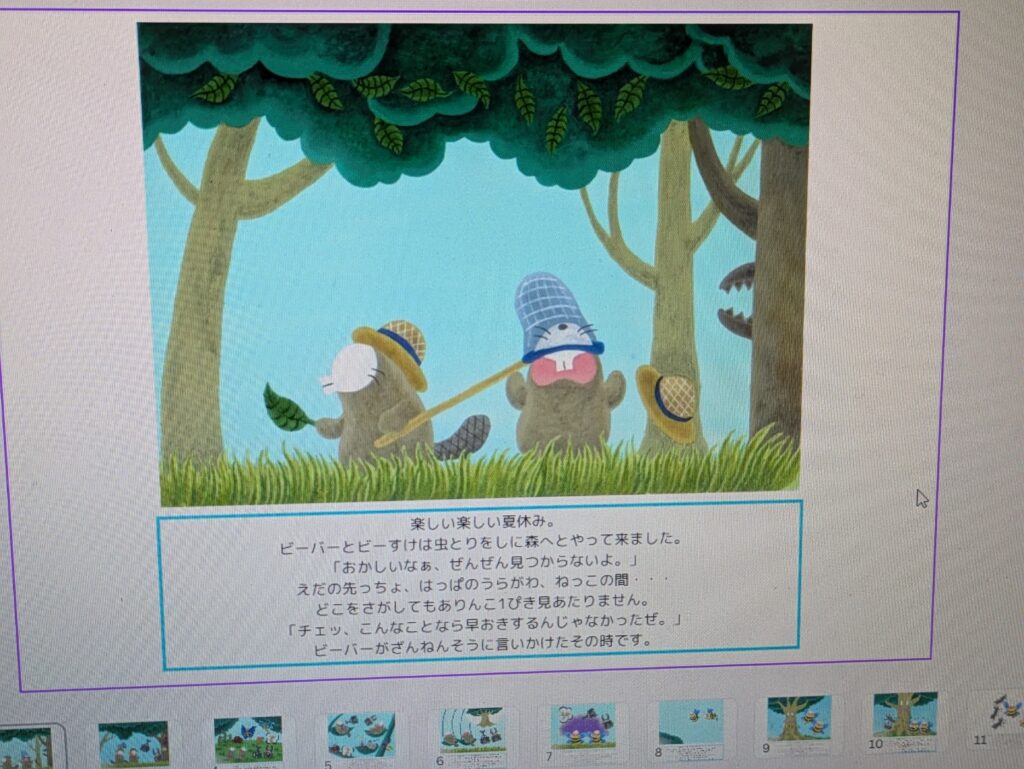 ムシムシ王国のぼうけんCanva編集シーン