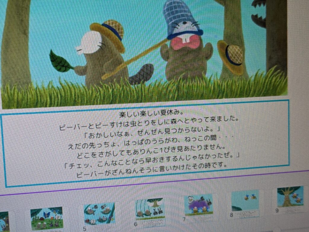 ムシムシ王国のぼうけんCanva編集シーン2