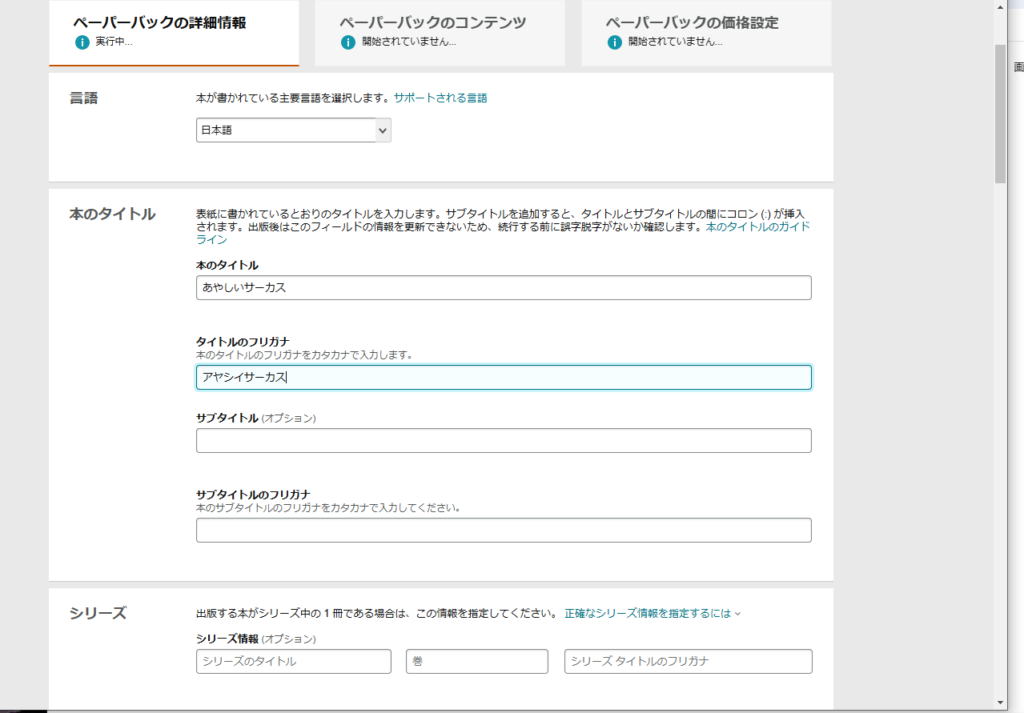 KDP基本情報ページ