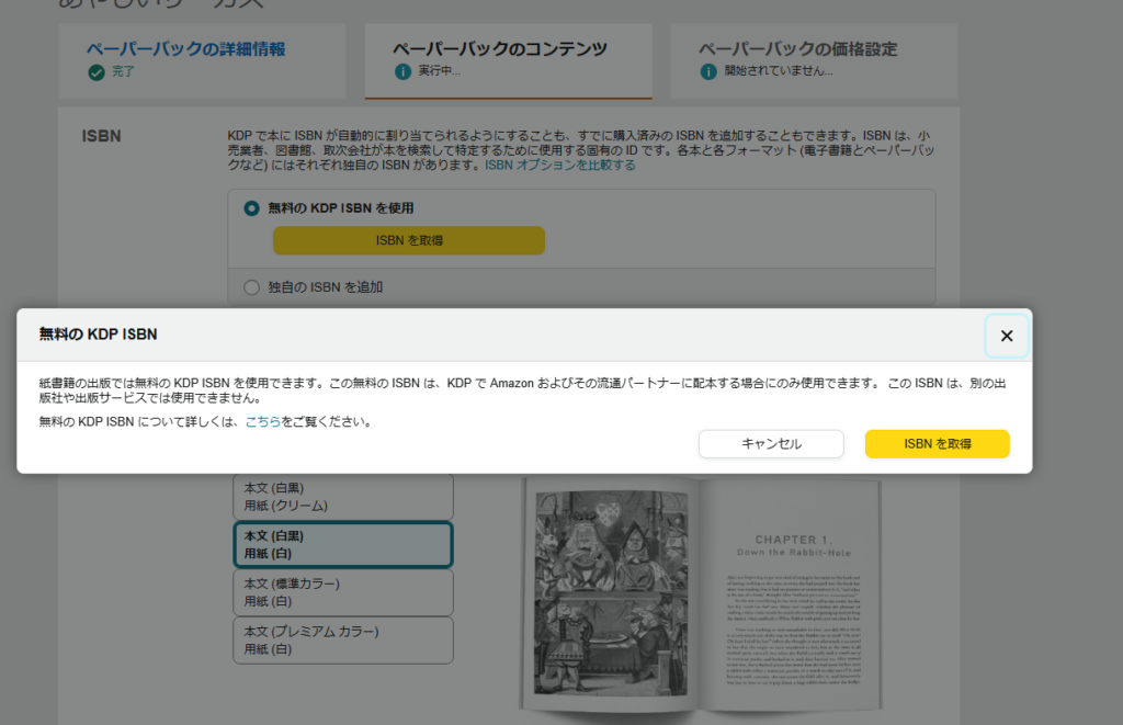 ISBNチェックの画面