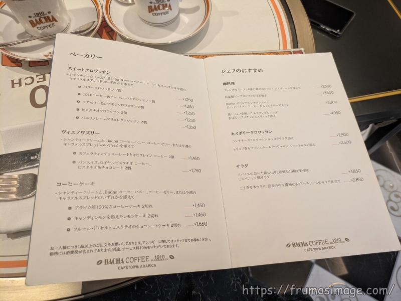 バシャコーヒーフードデザートメニュー