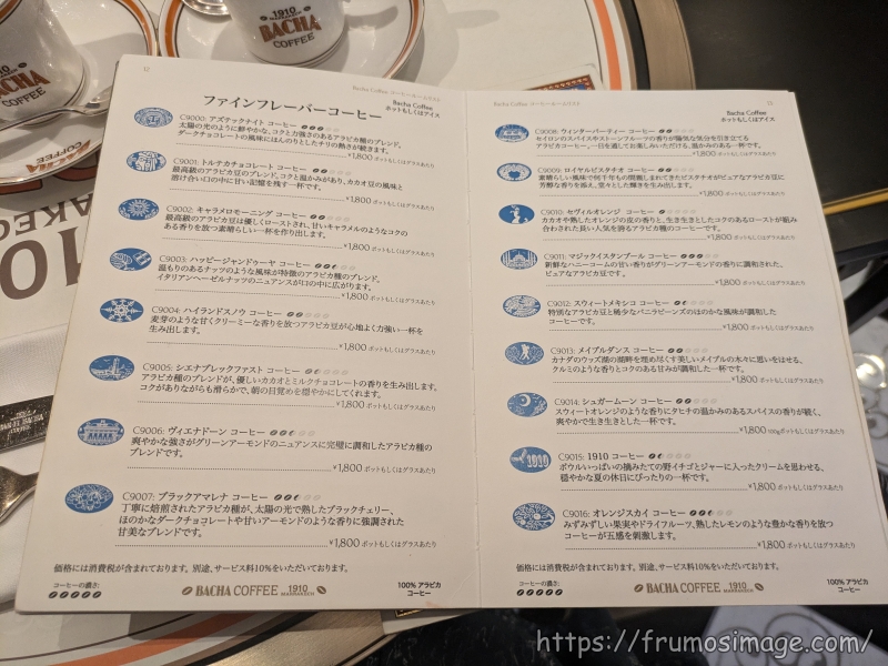 バシャコーヒードリンクメニュー