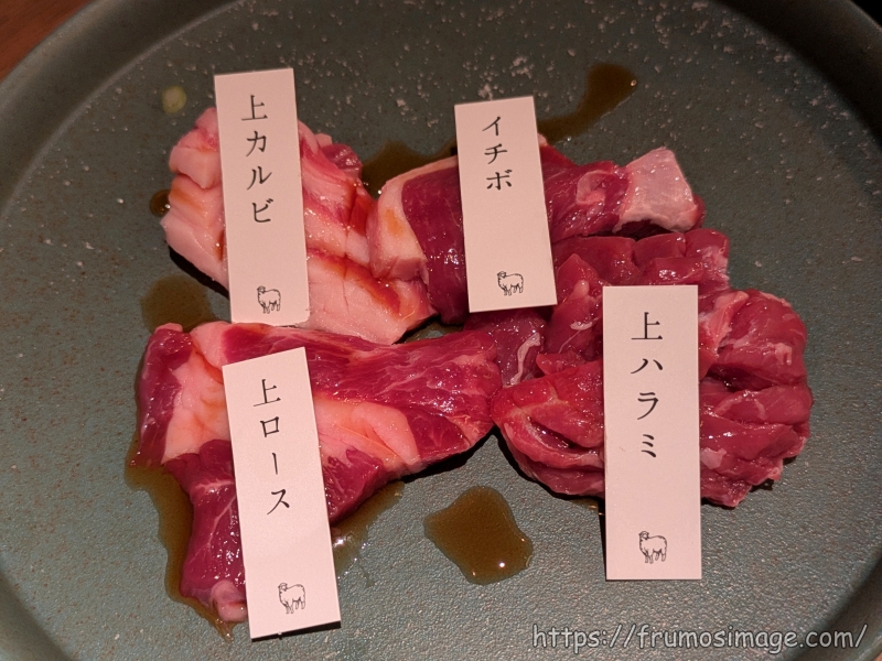 ラム焼肉らむね新宿ラム肉の盛り合わせその2