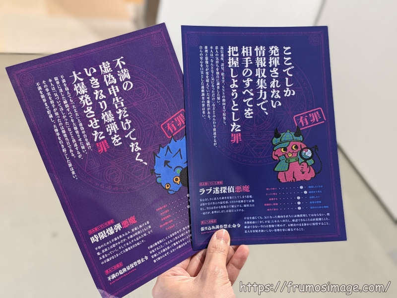 恋愛診断展の診断結果